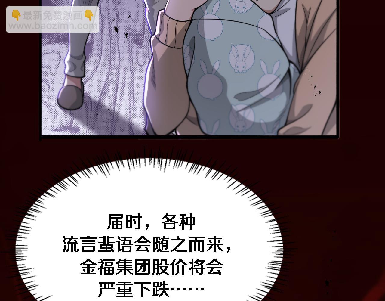 第81话 苏清影保卫战(1/3)-第81话