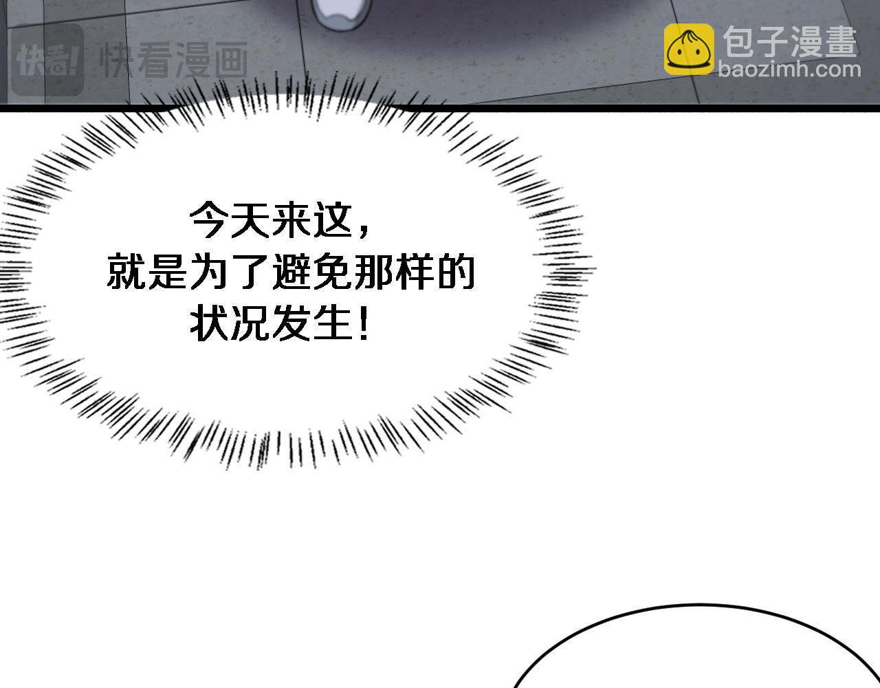 第81话 苏清影保卫战(1/3)-第81话