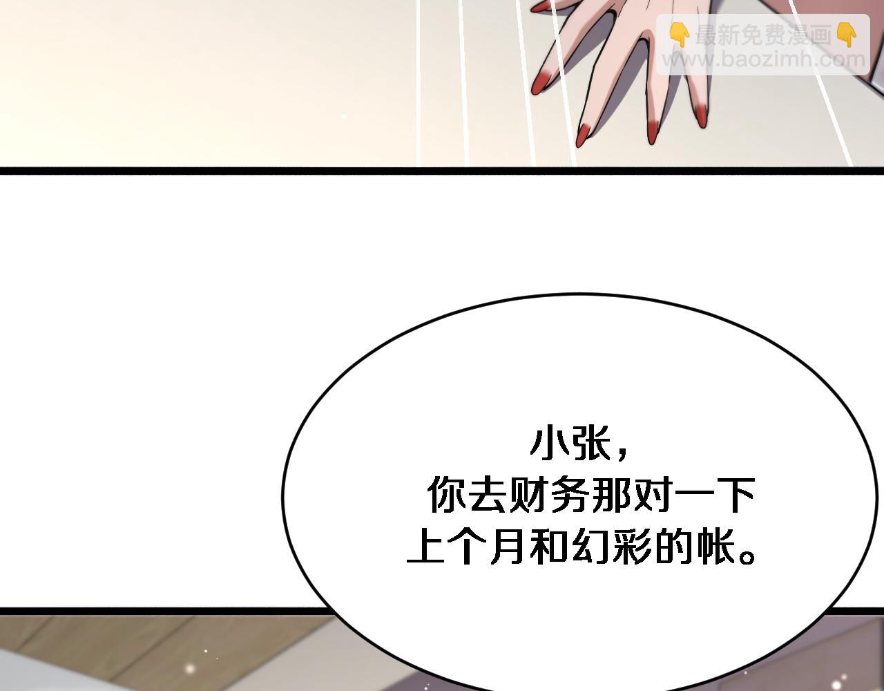 第81话 苏清影保卫战(1/3)-第81话
