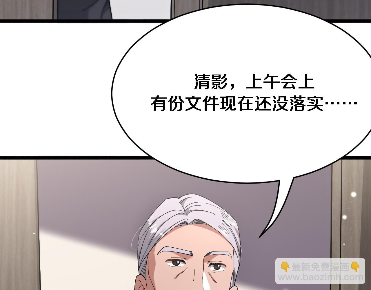 第81话 苏清影保卫战(1/3)-第81话