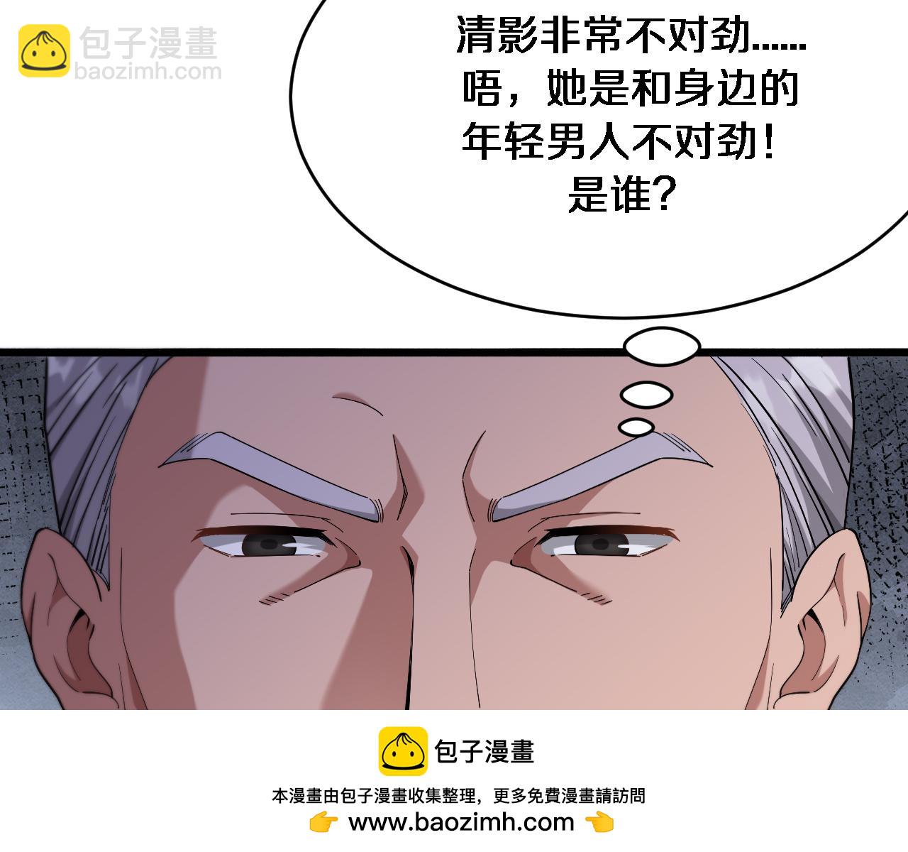 第81话 苏清影保卫战(1/3)-第81话