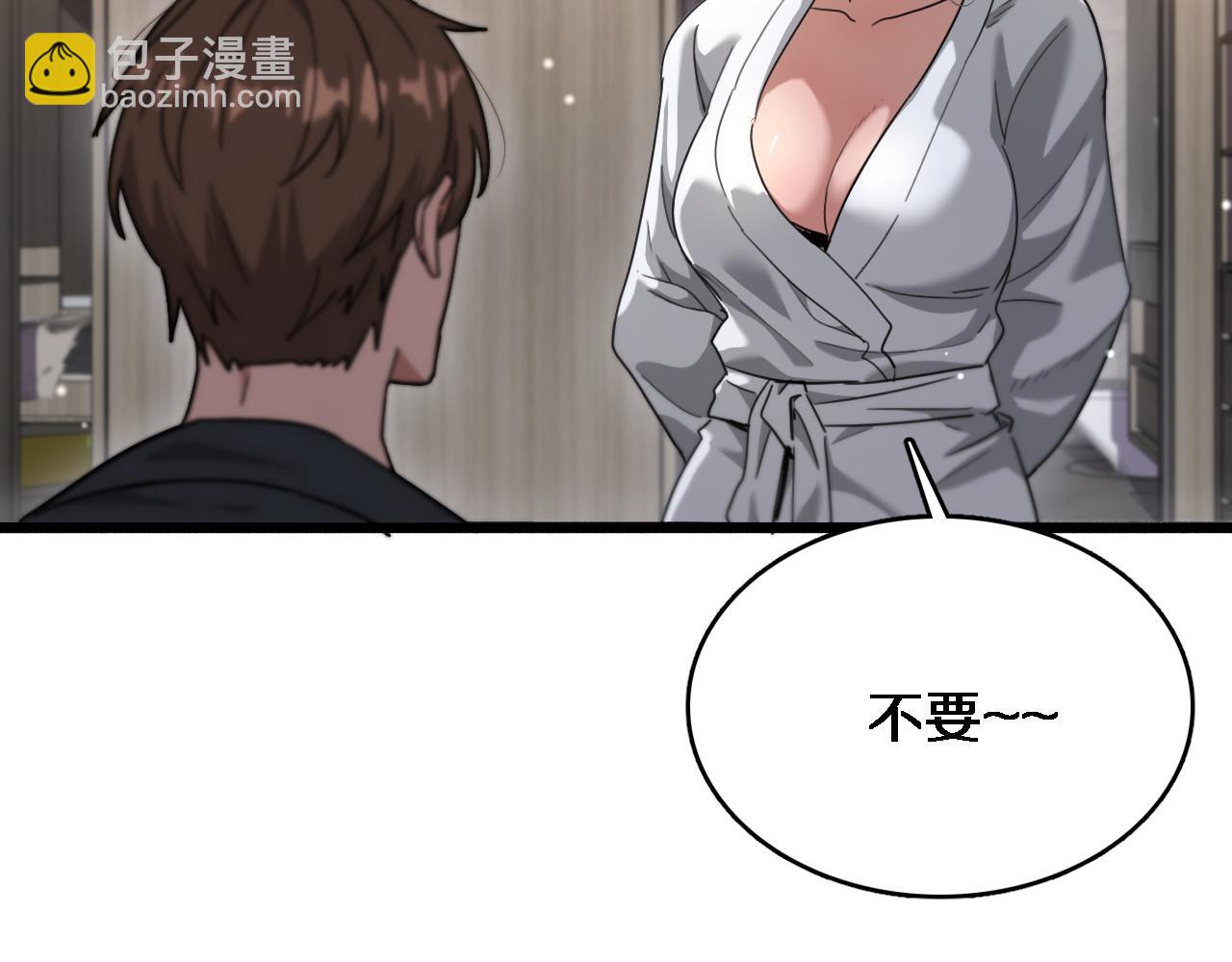 第83话 快要成了(1/3)-第83话