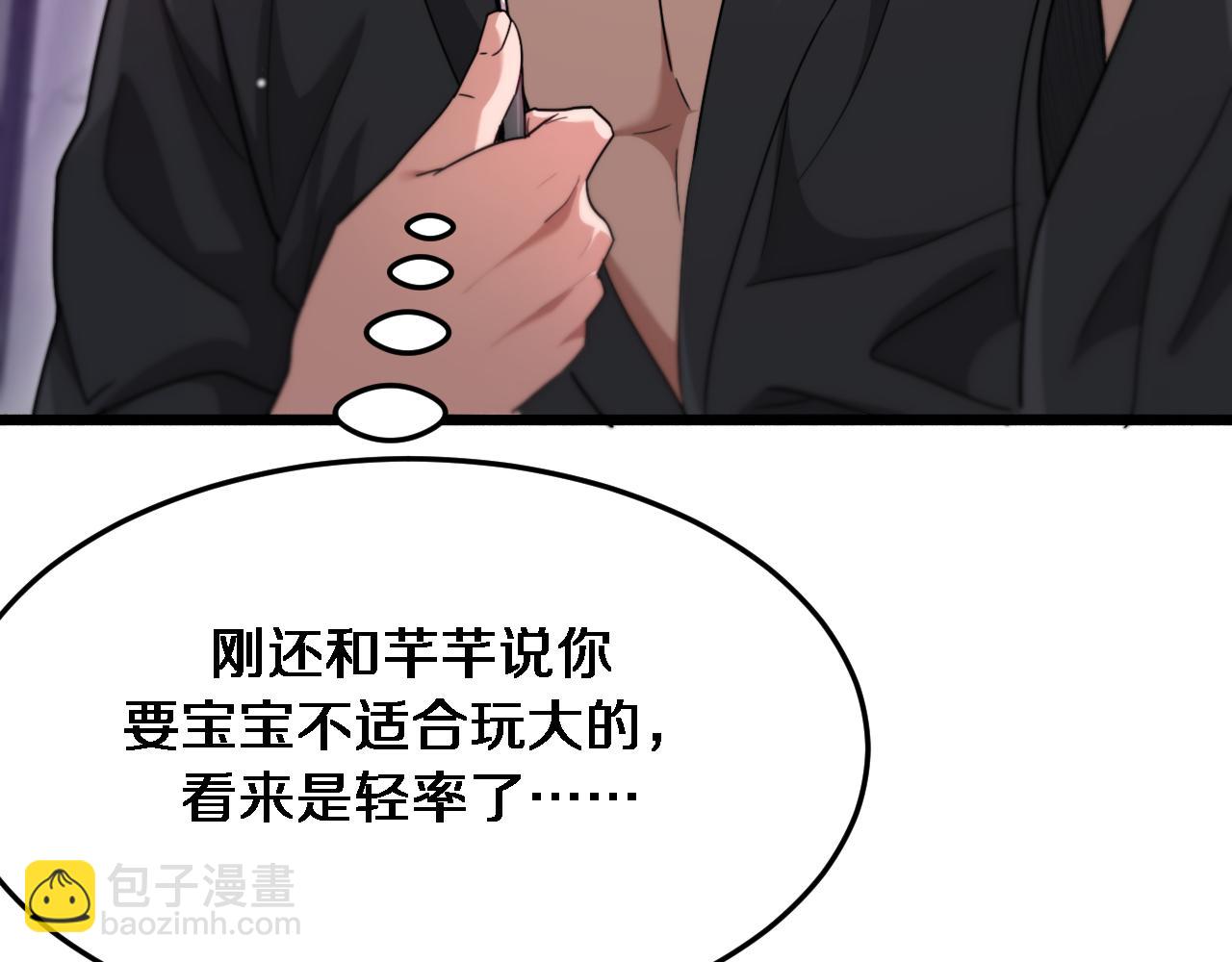 第83话 快要成了(1/3)-第83话