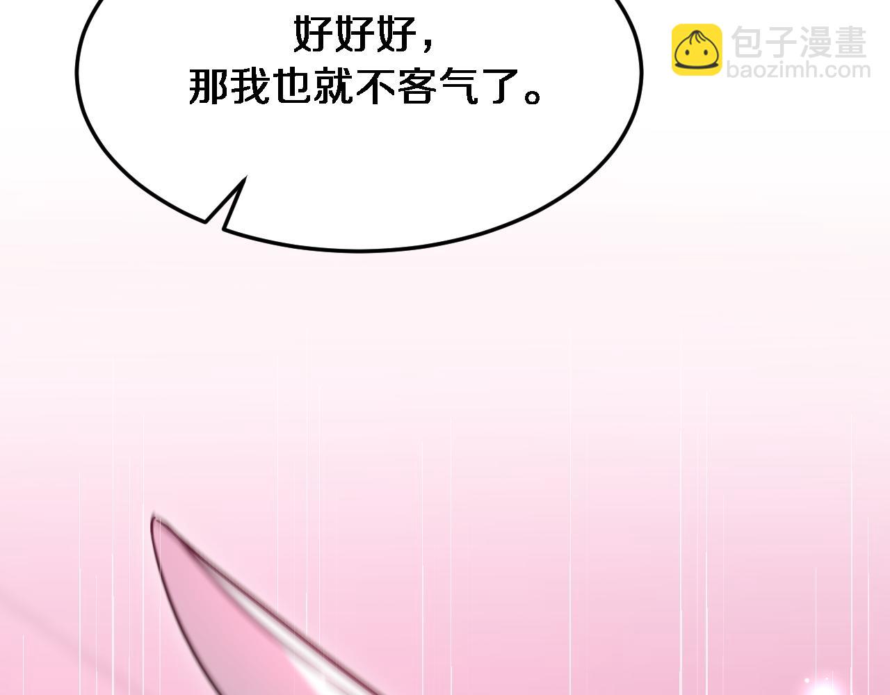 第83话 快要成了(1/3)-第83话