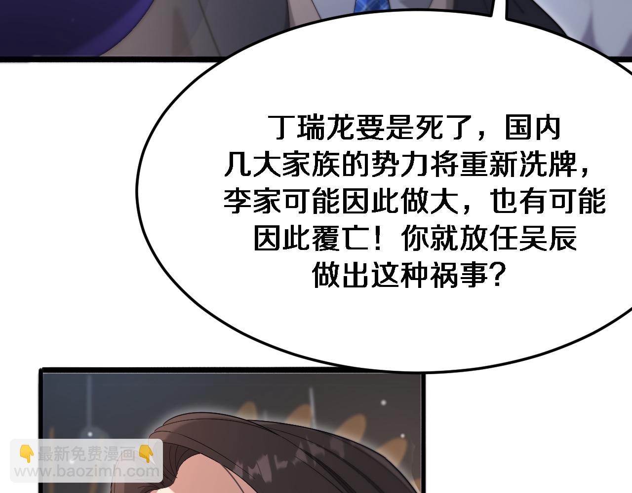 第85话 动摇(1/2)-第85话