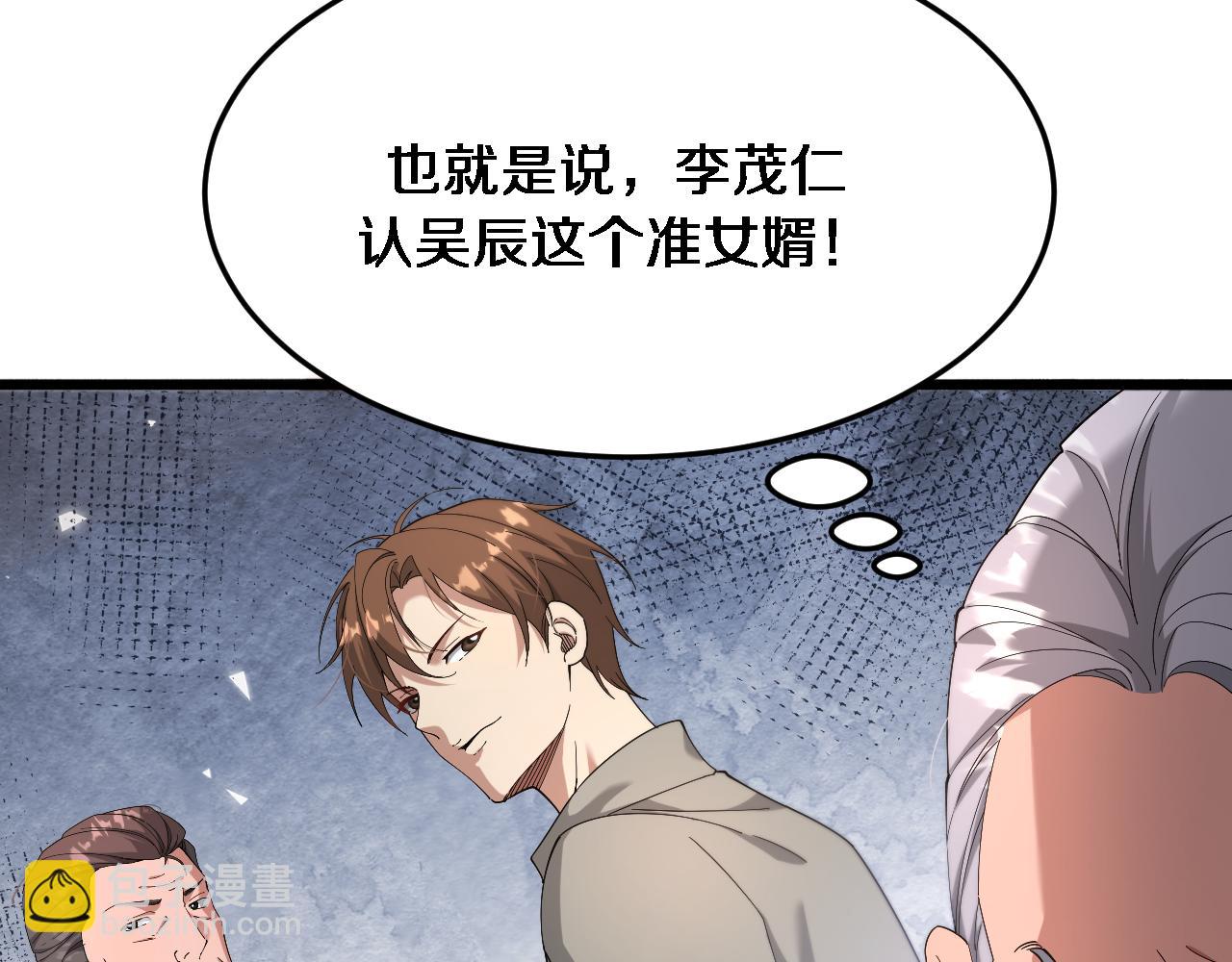 第85话 动摇(1/2)-第85话