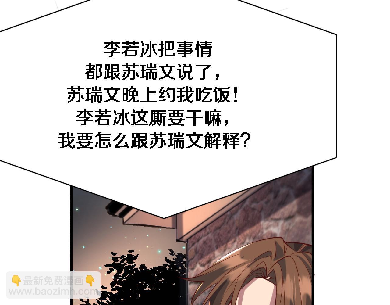 第85话 动摇(1/2)-第85话