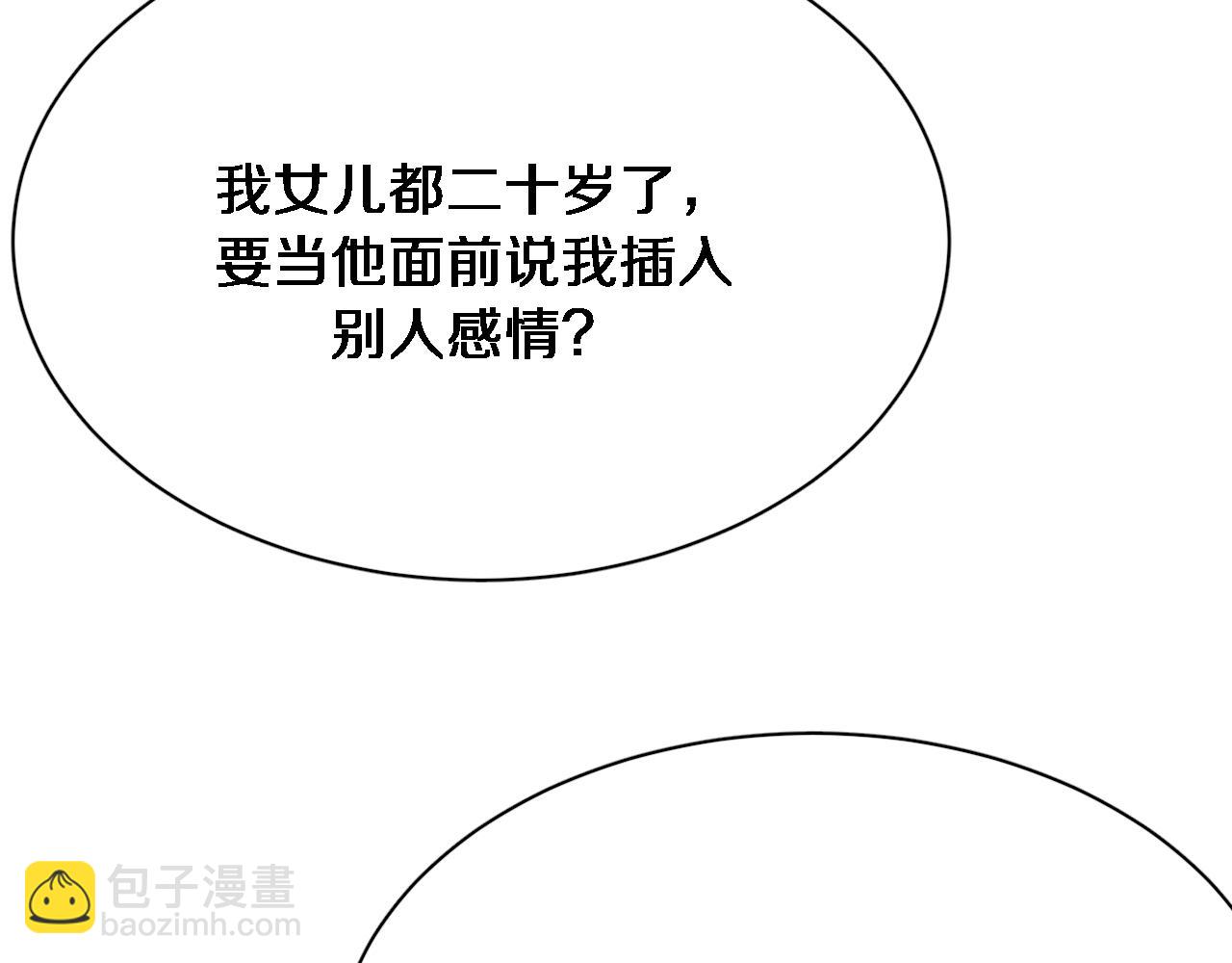 第85话 动摇(1/2)-第85话