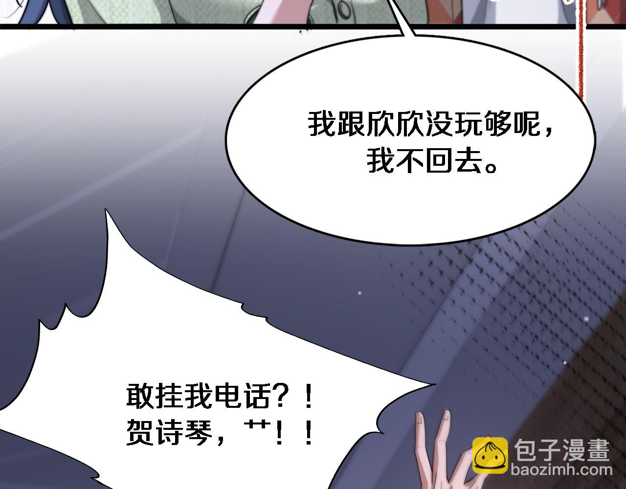 第87话 新的刺激(1/3)-第87话