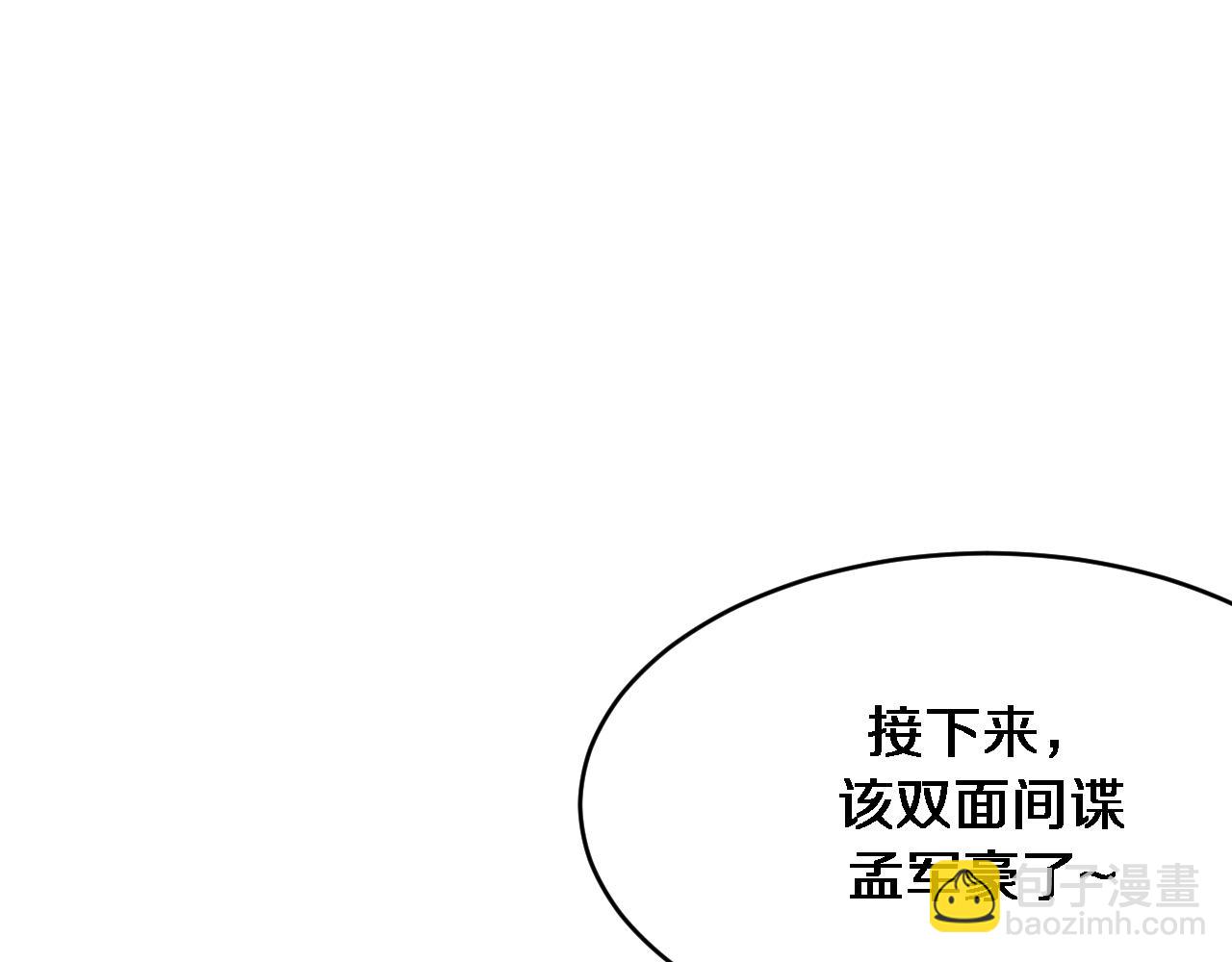 第87话 新的刺激(1/3)-第87话