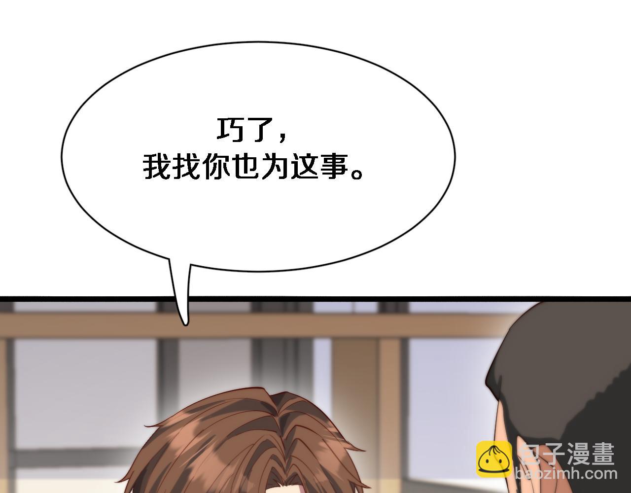 第87话 新的刺激(1/3)-第87话