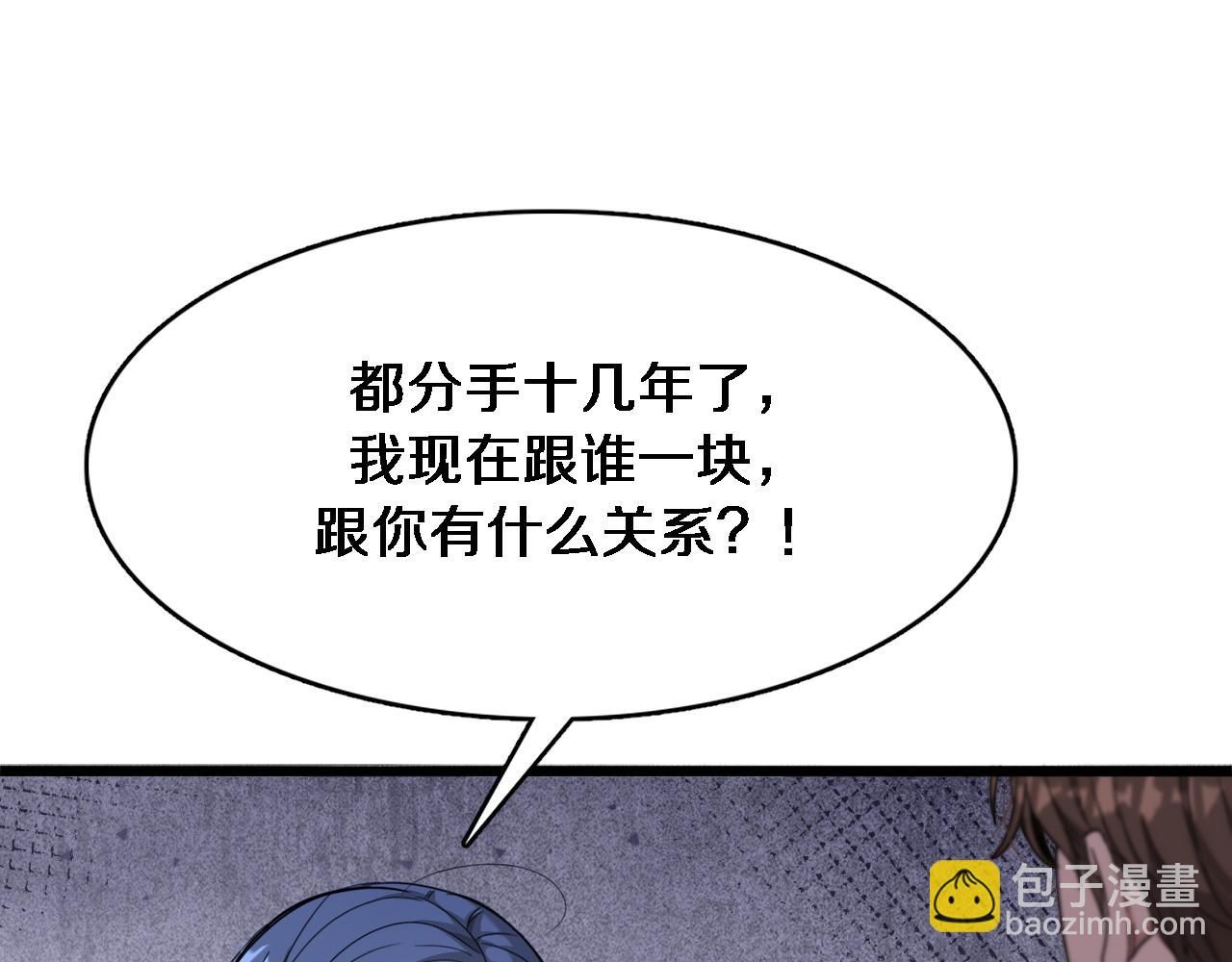 第87话 新的刺激(1/3)-第87话