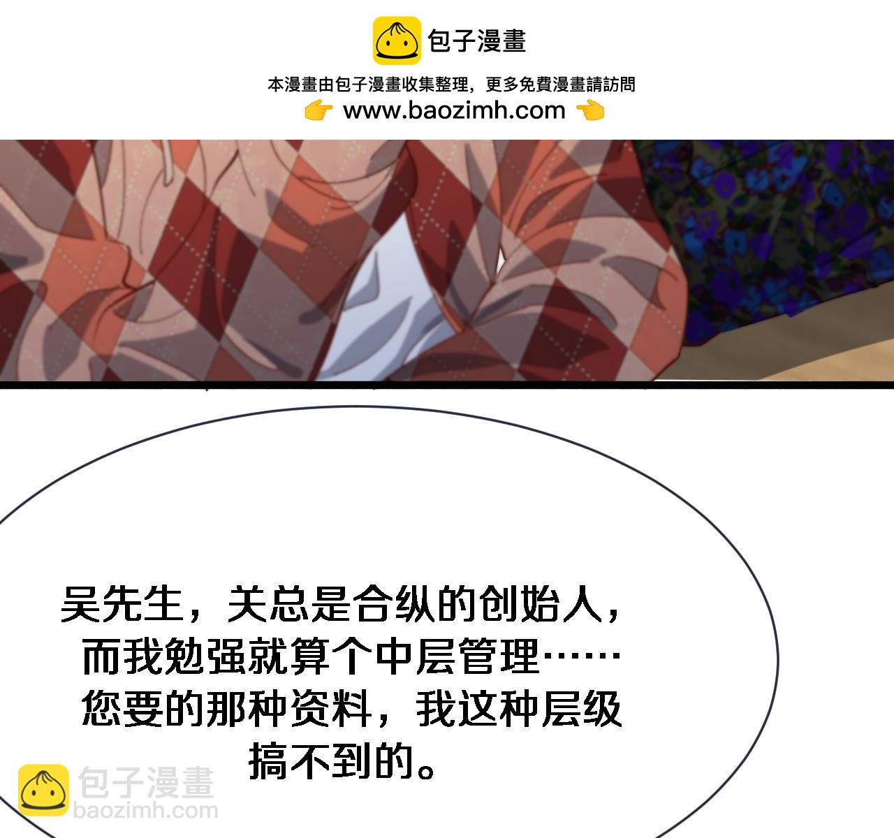 第89话 硬实力(1/3)-第89话