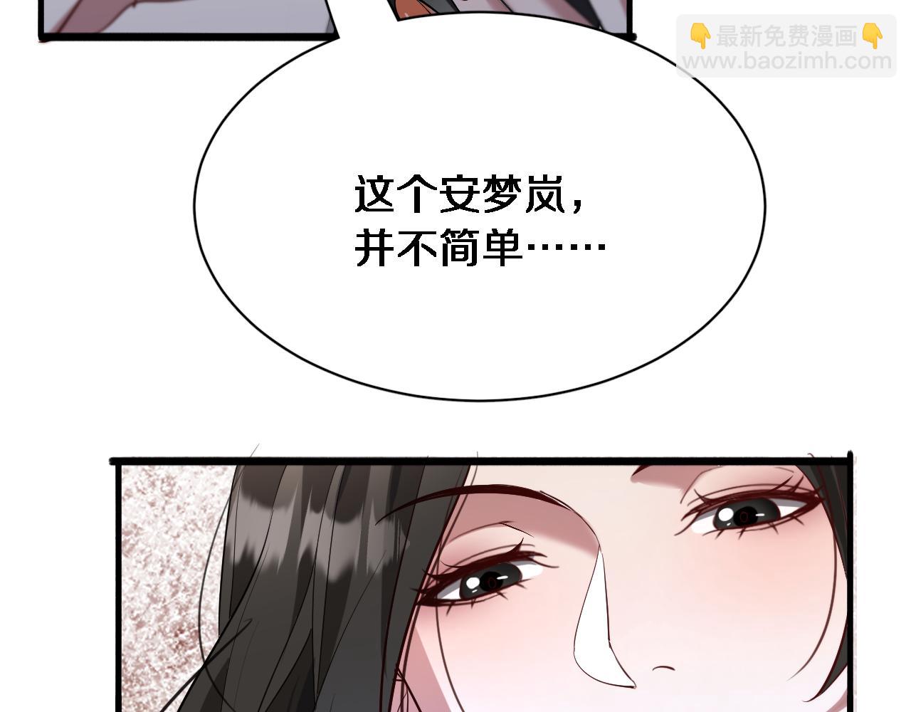 第91话 安梦岚的幸福(1/3)-第91话