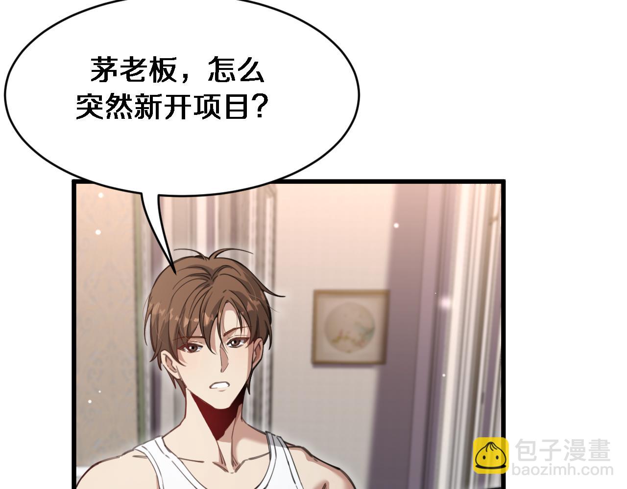 第95话 别致的英雄救美(1/2)-第95话
