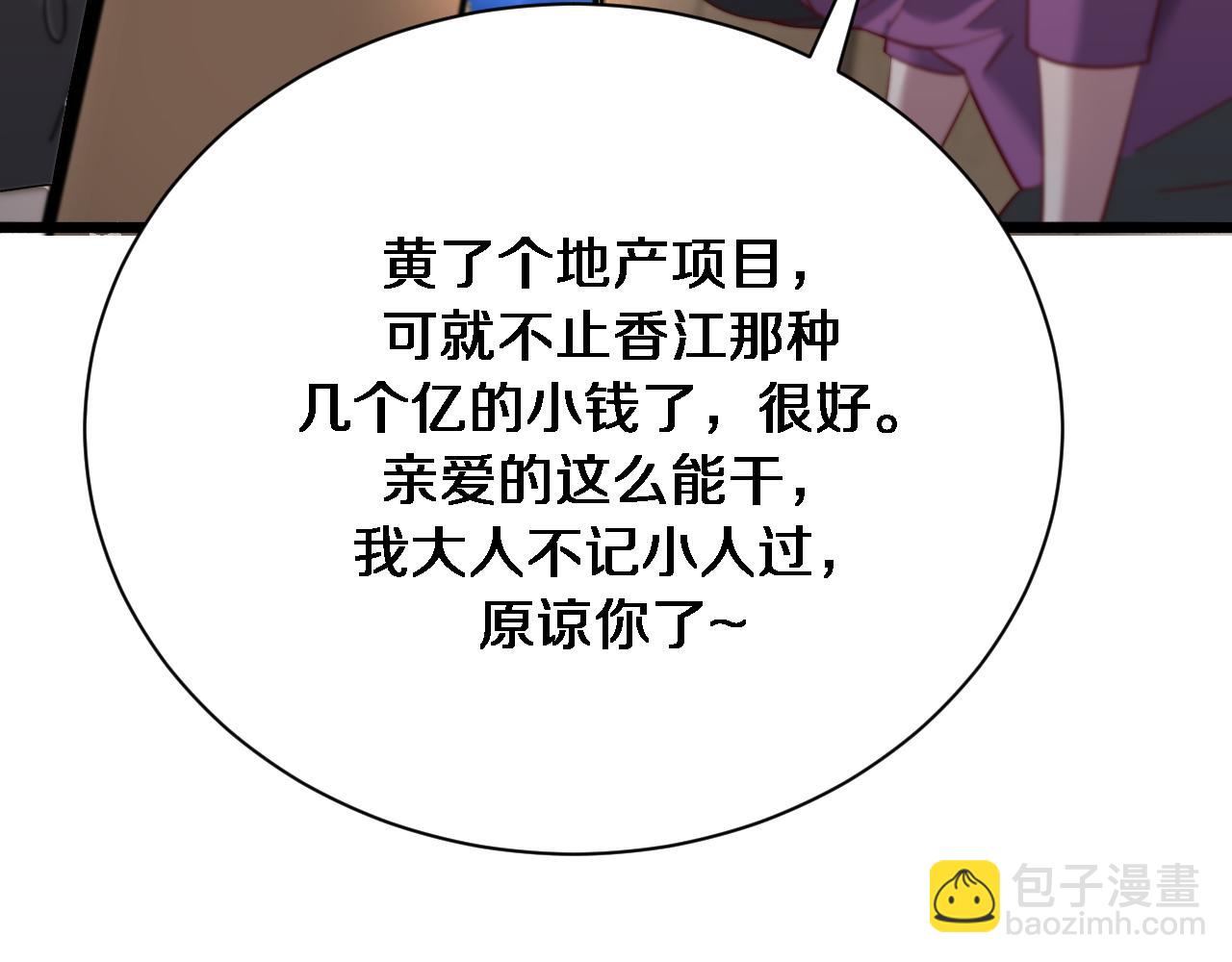 第99话 这里就是东海(1/3)-第99话