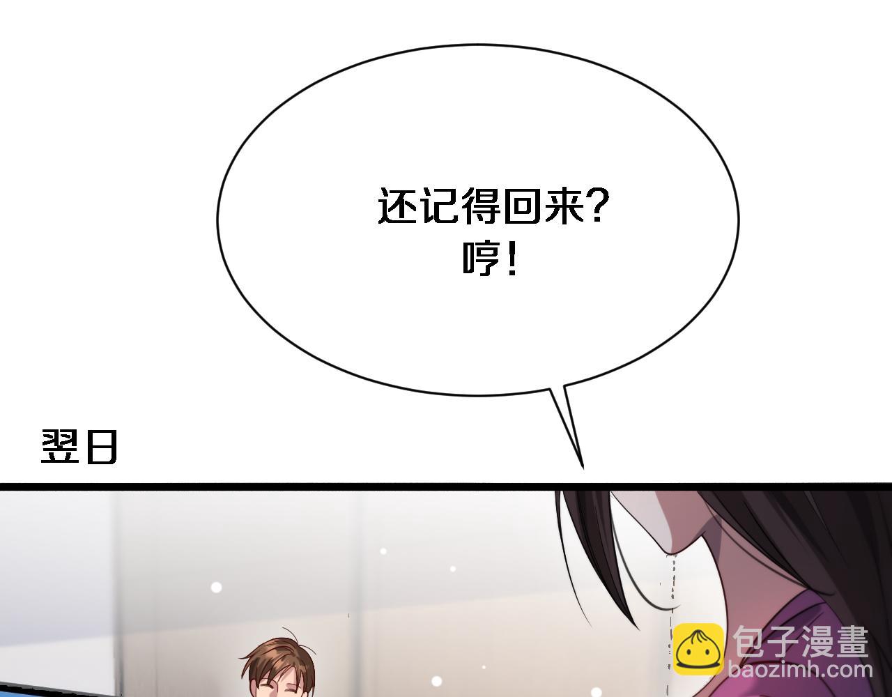 第99话 这里就是东海(1/3)-第99话