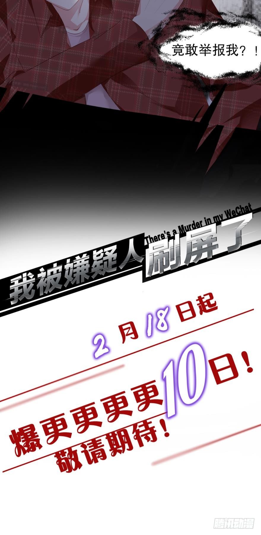 预告-第1话