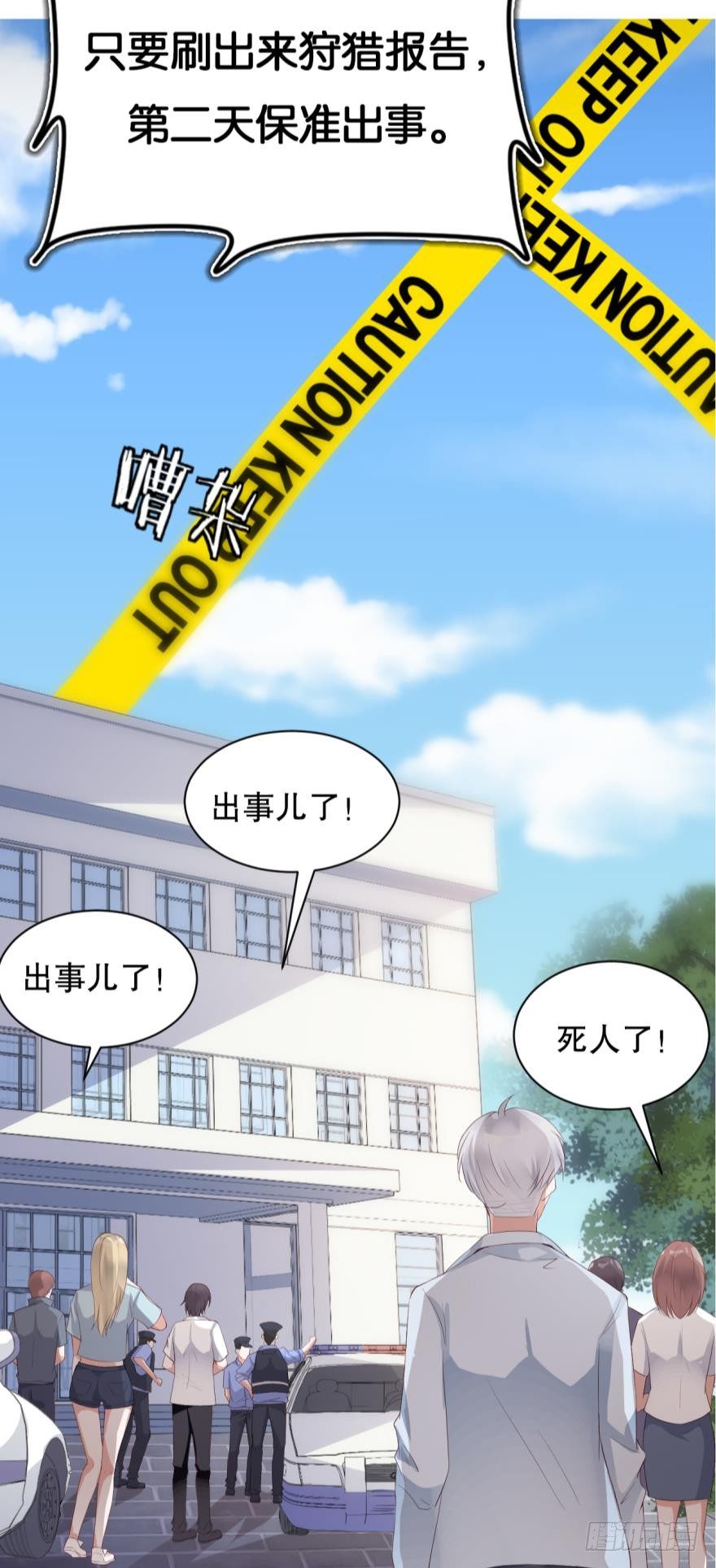 预告-第1话