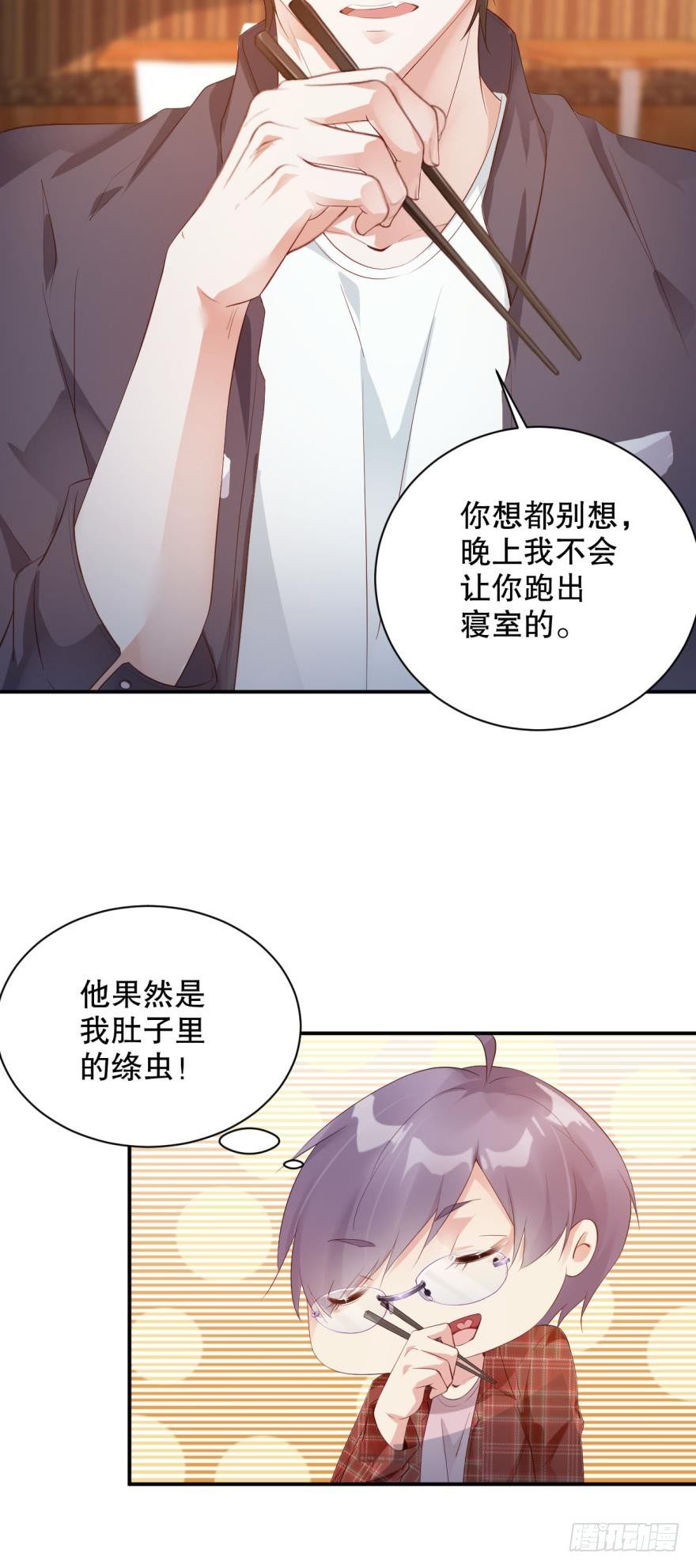 果然是他！-第11话