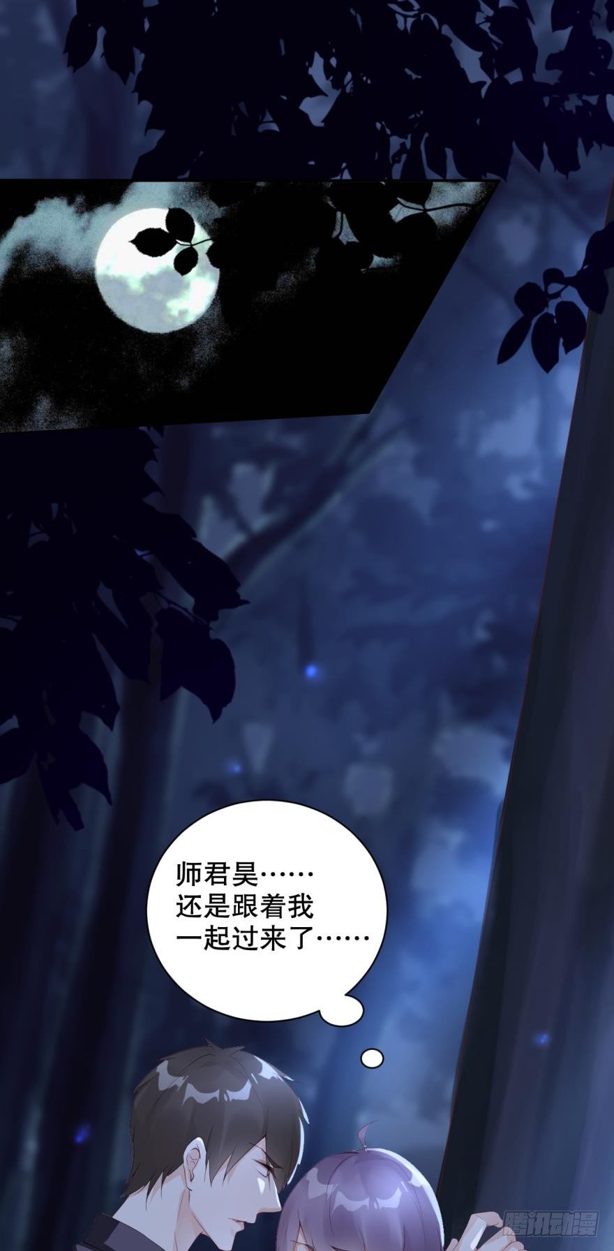 果然是他！-第11话