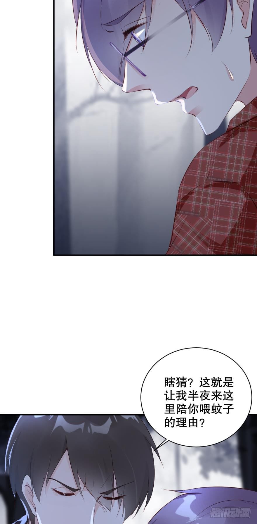 果然是他！-第11话