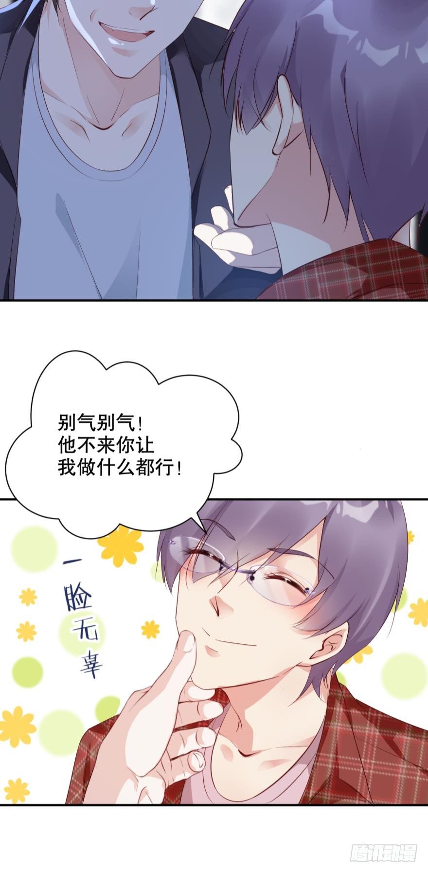 果然是他！-第11话