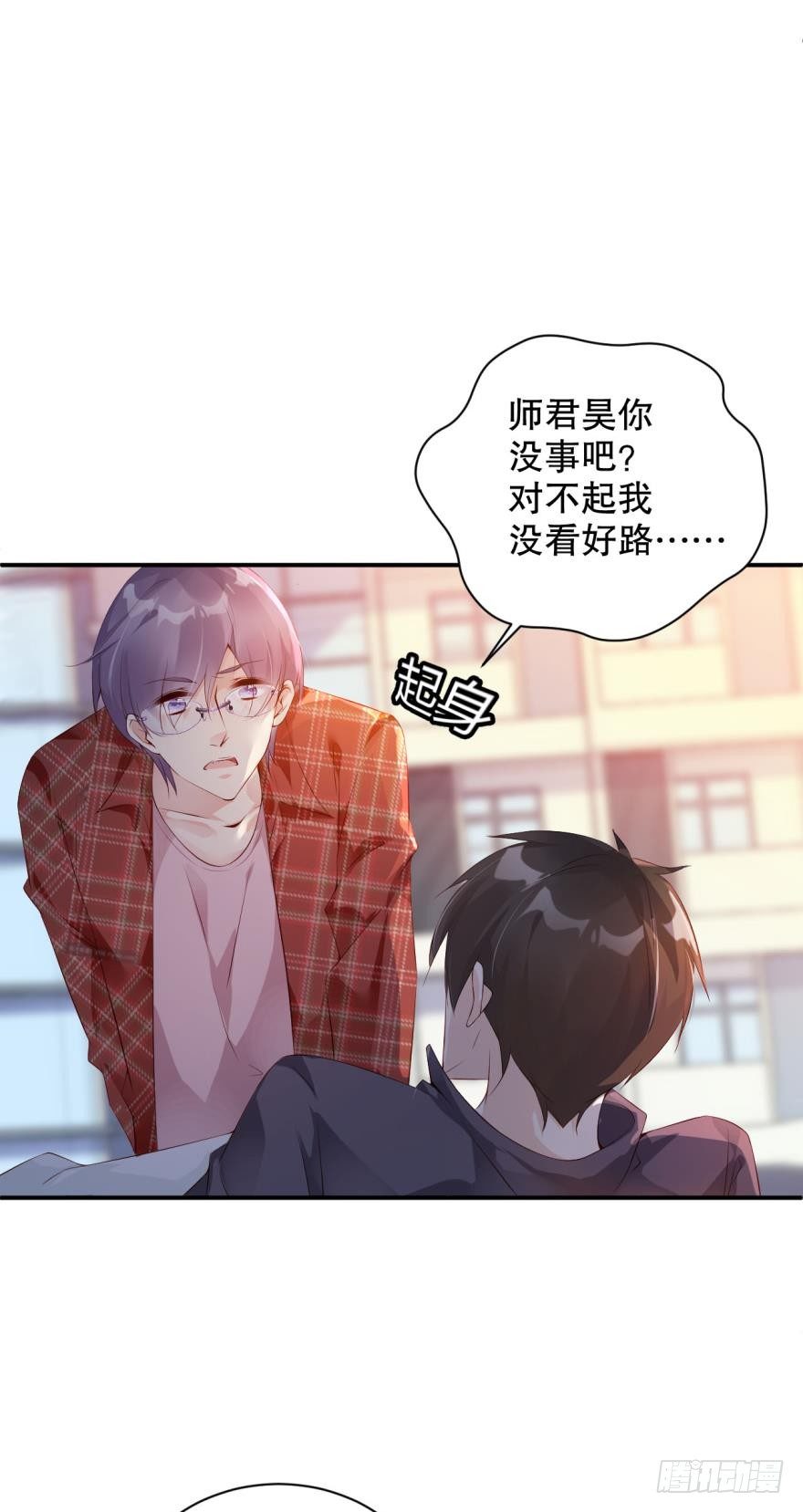 果然是他！-第11话