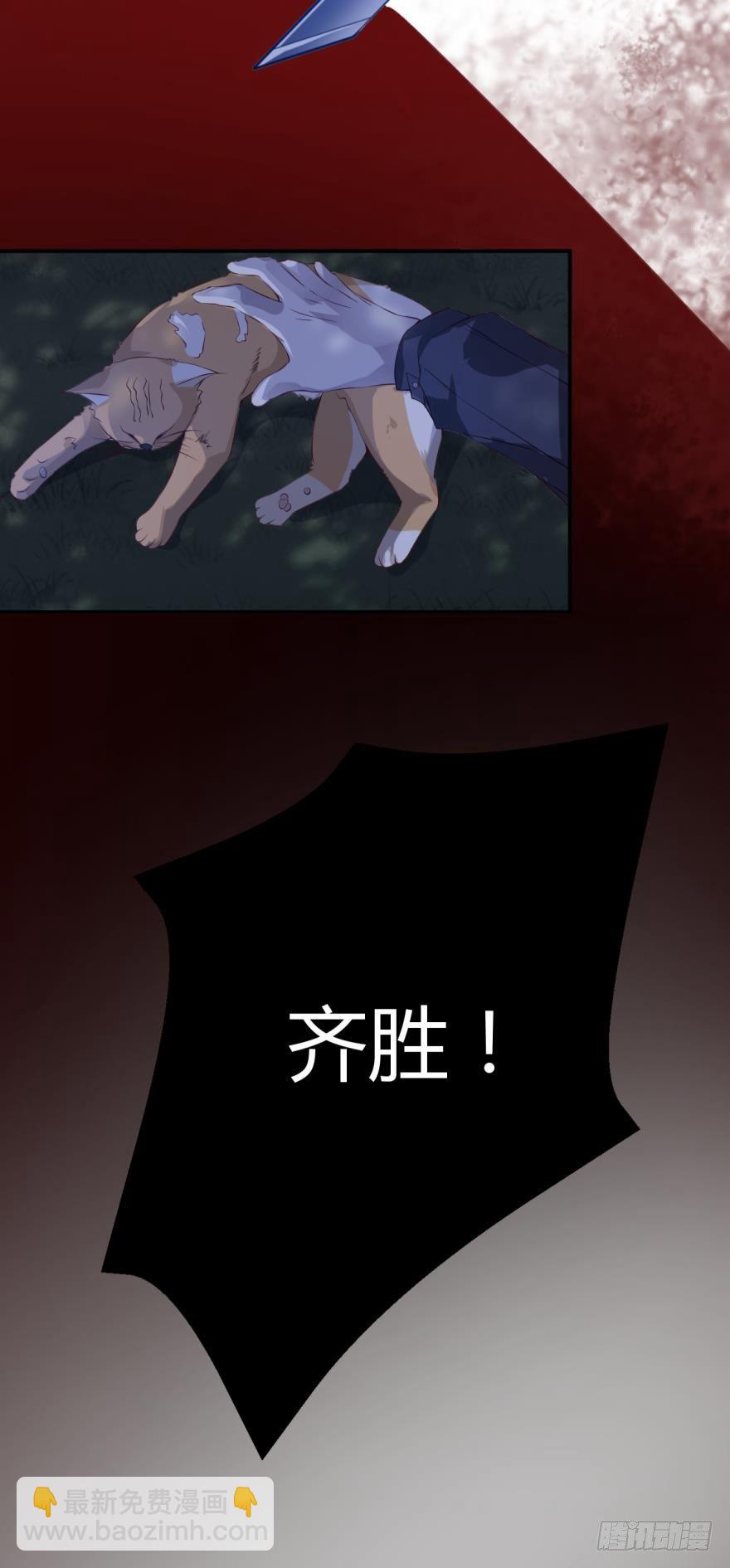 果然是他！-第11话