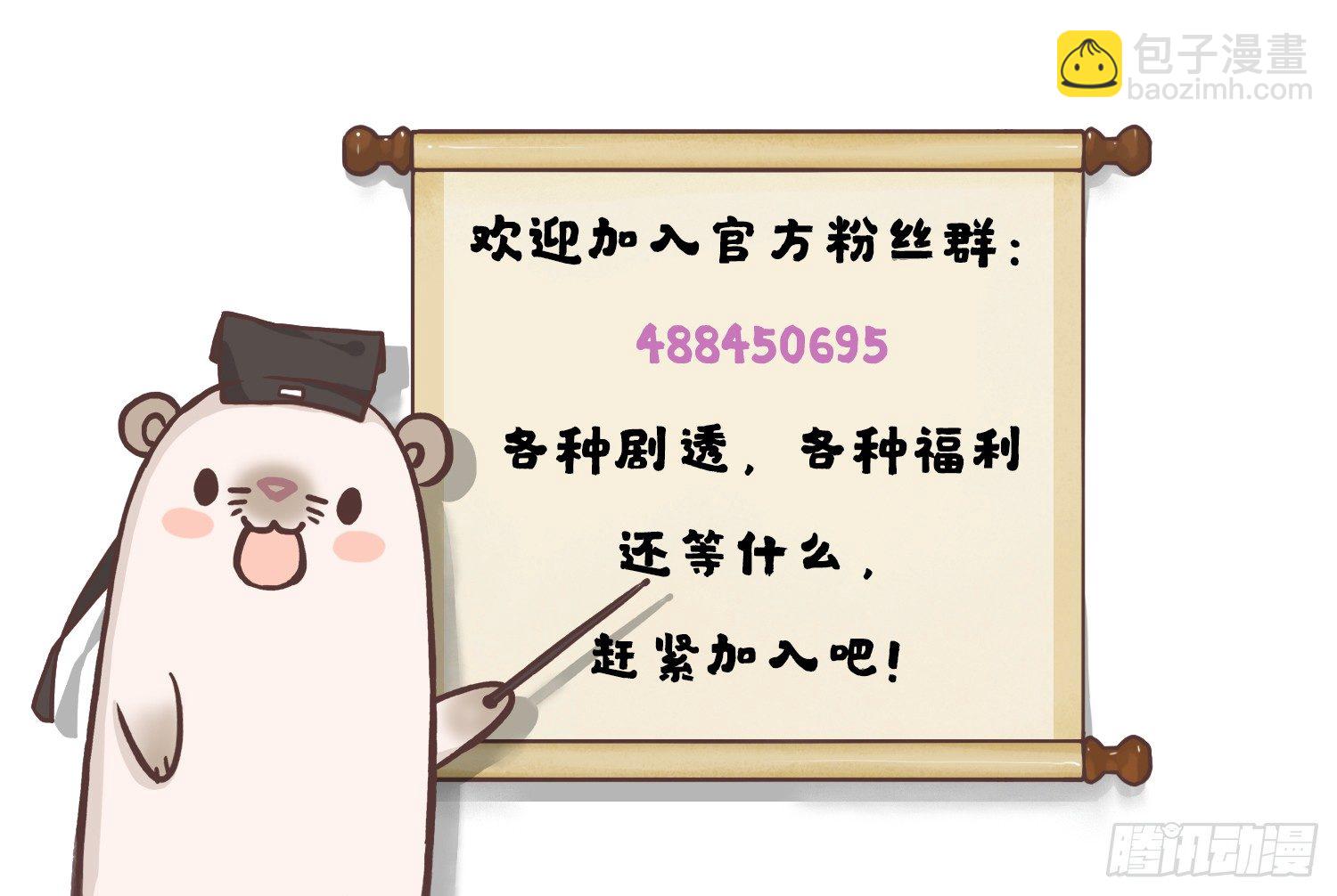果然是他！-第11话