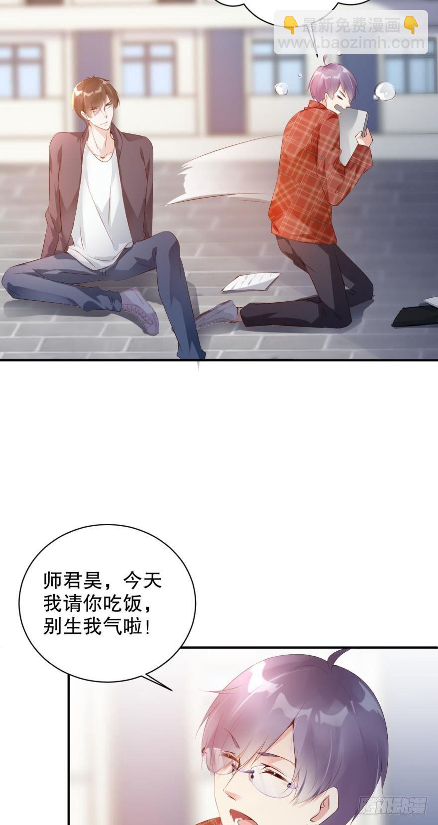 果然是他！-第11话