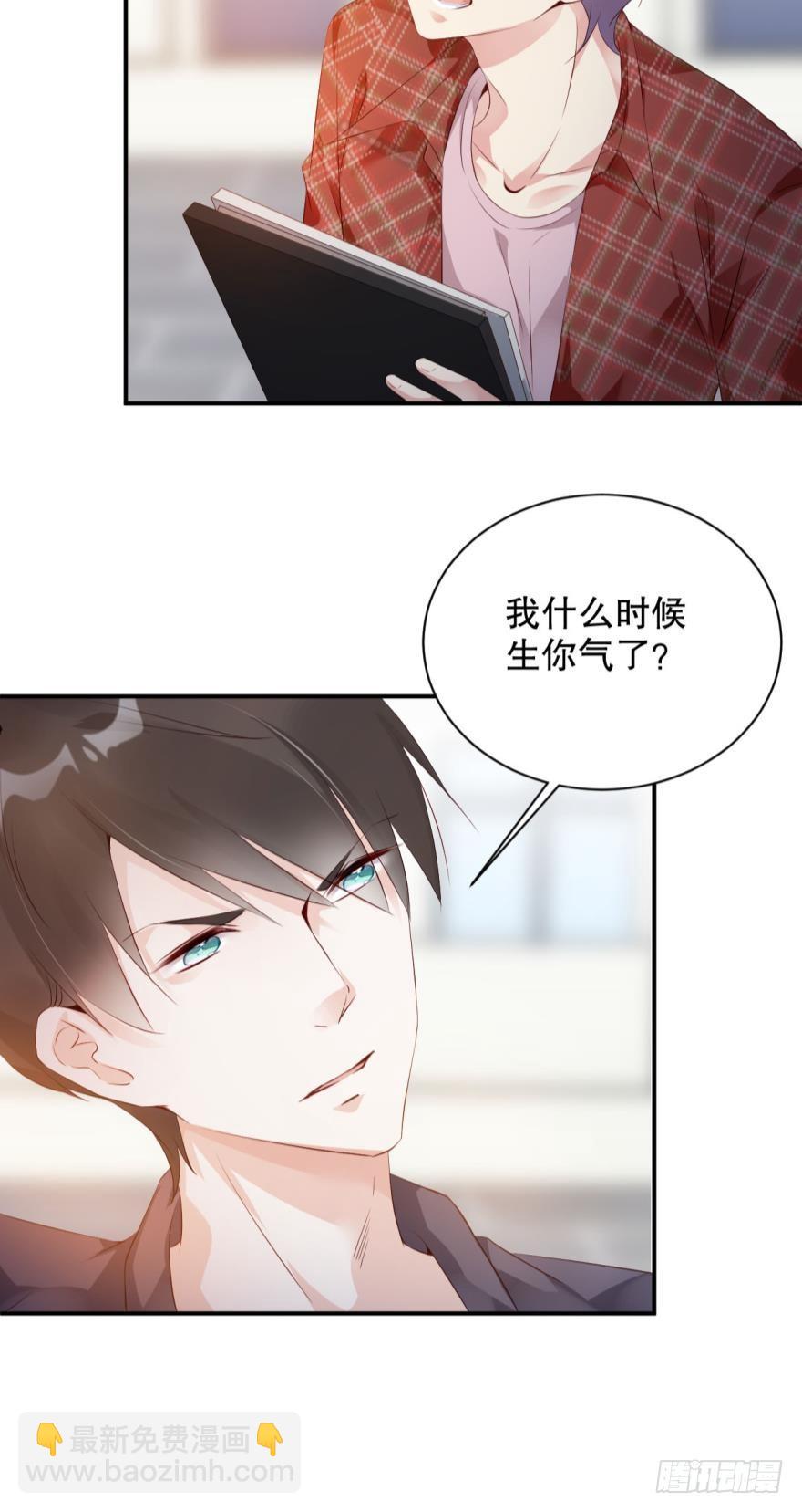 果然是他！-第11话