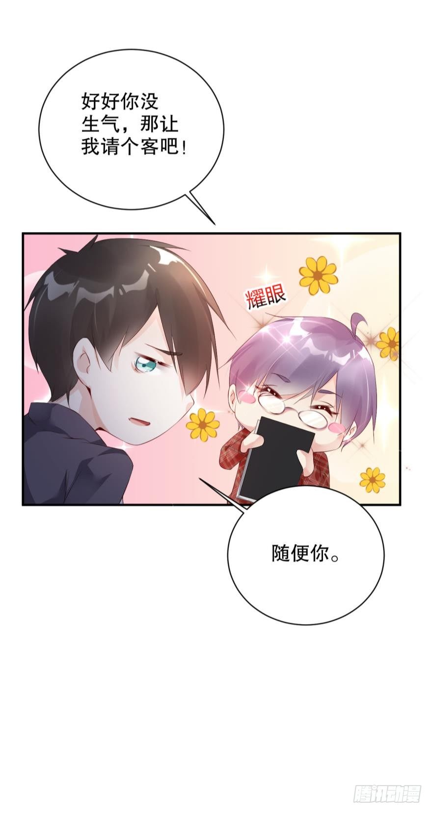 果然是他！-第11话
