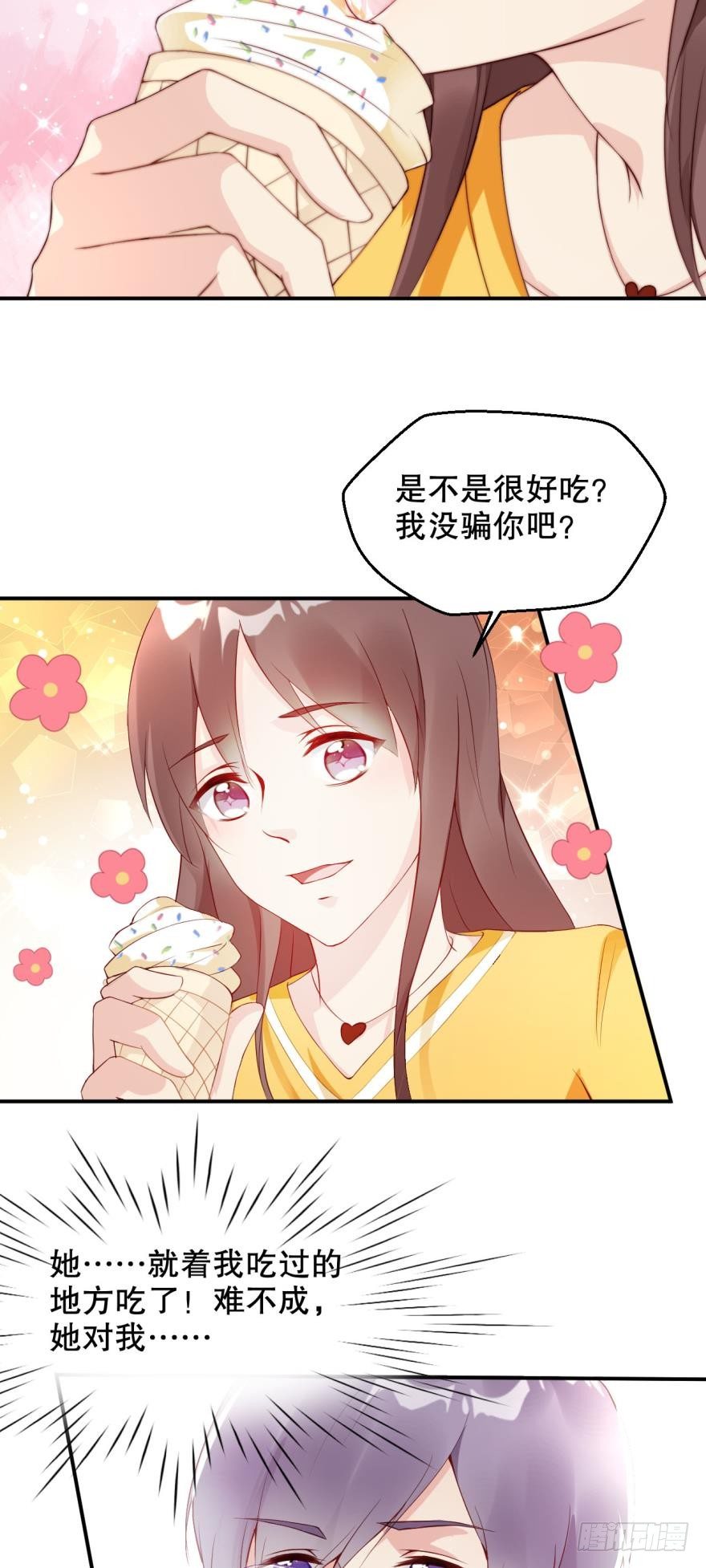 漂亮得无法拒绝的女人-第13话