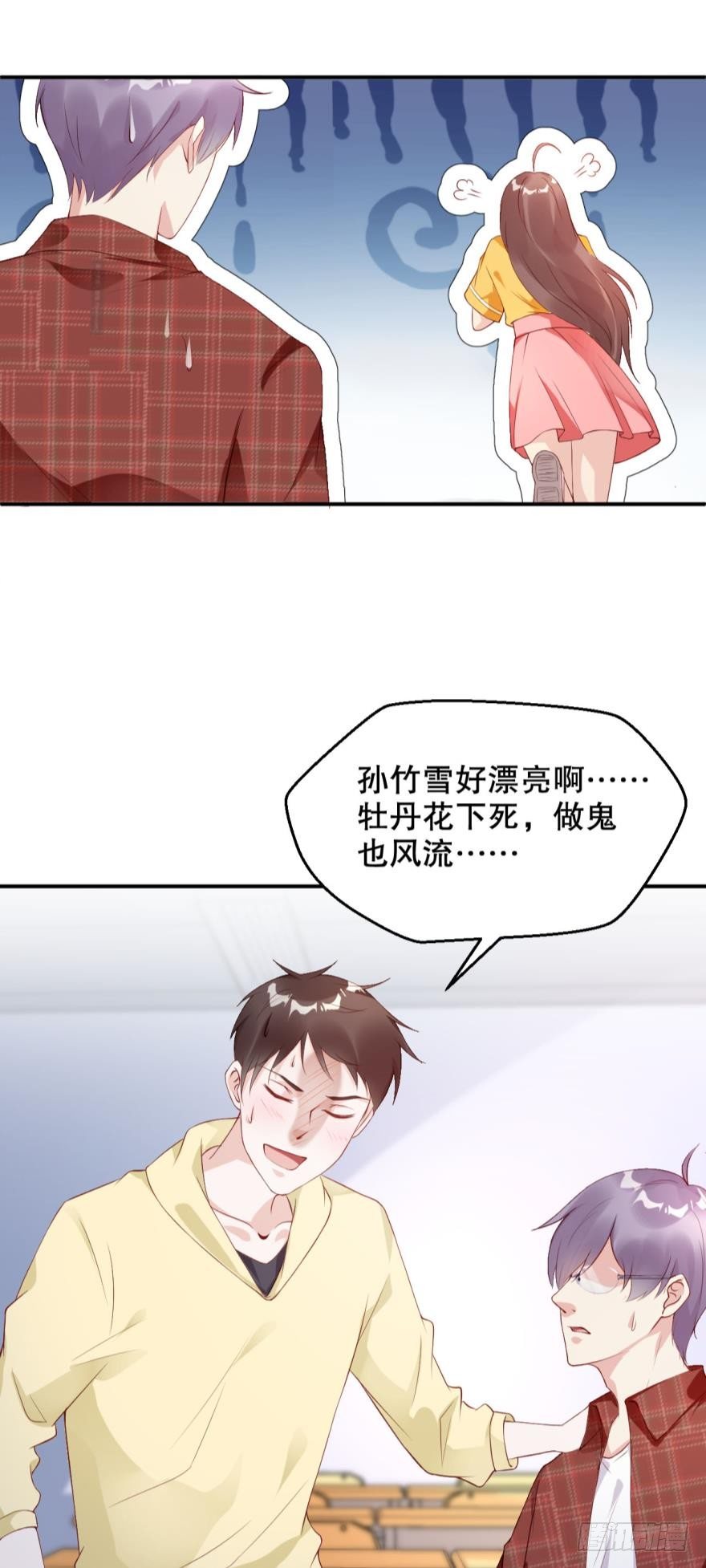 漂亮得无法拒绝的女人-第13话