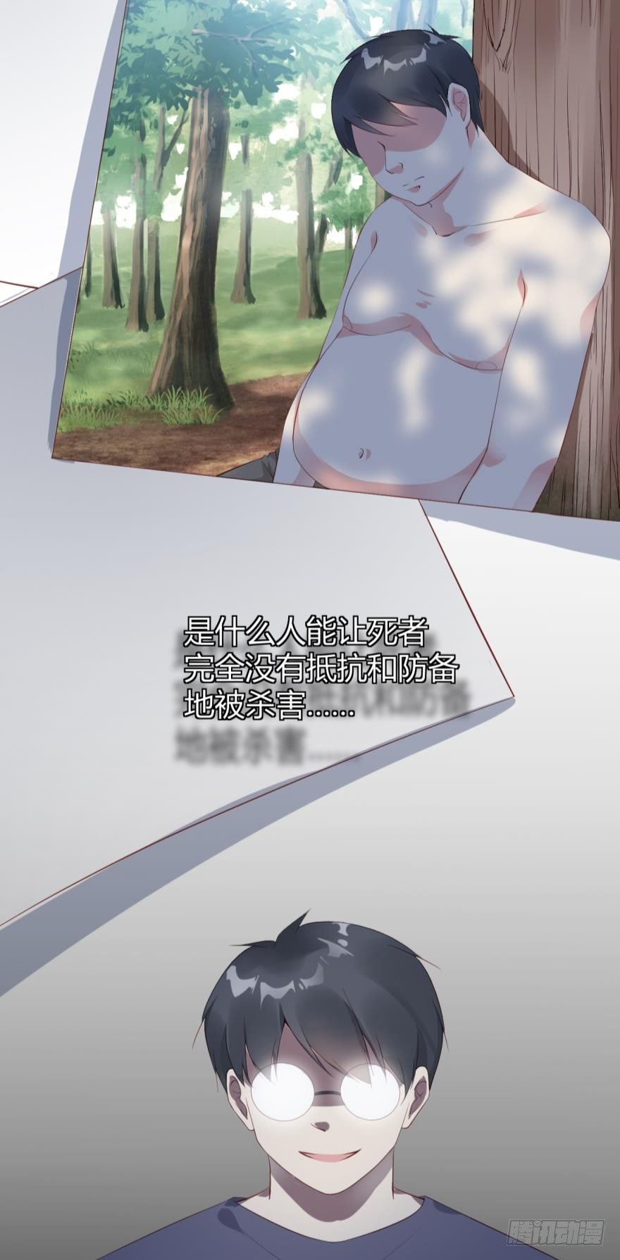 漂亮得无法拒绝的女人-第13话