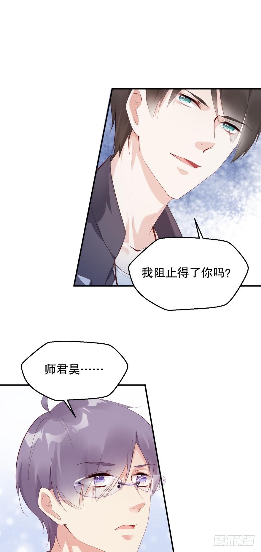 男人都是一样的-第15话