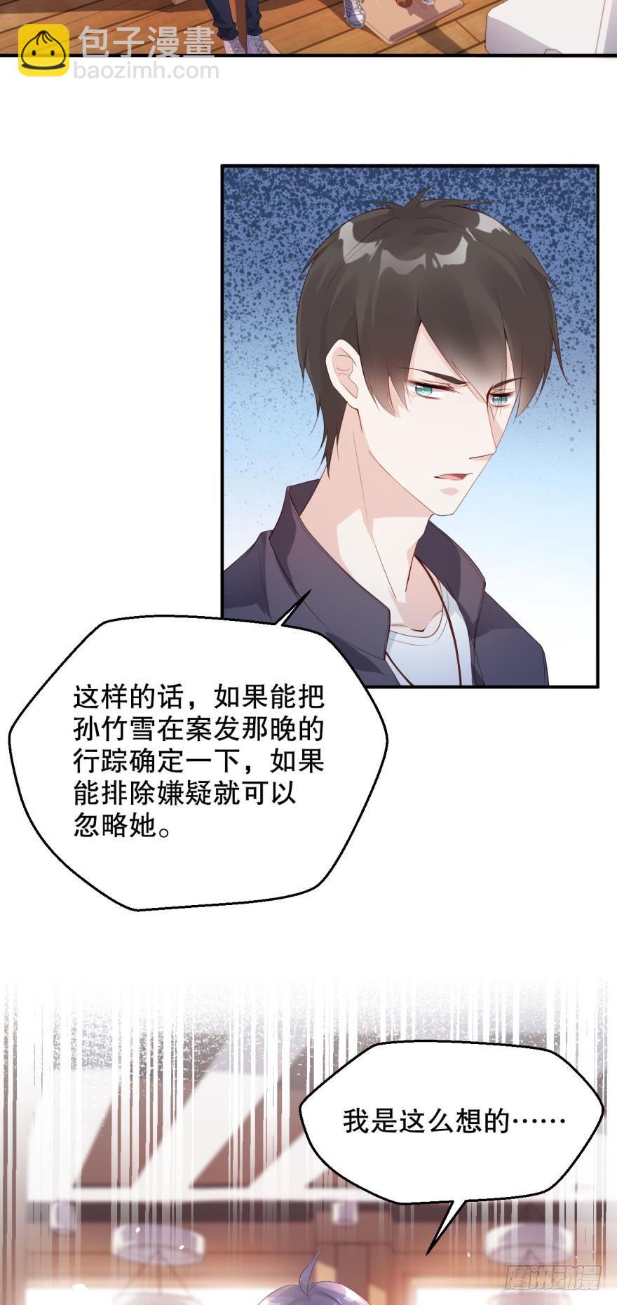男人都是一样的-第15话