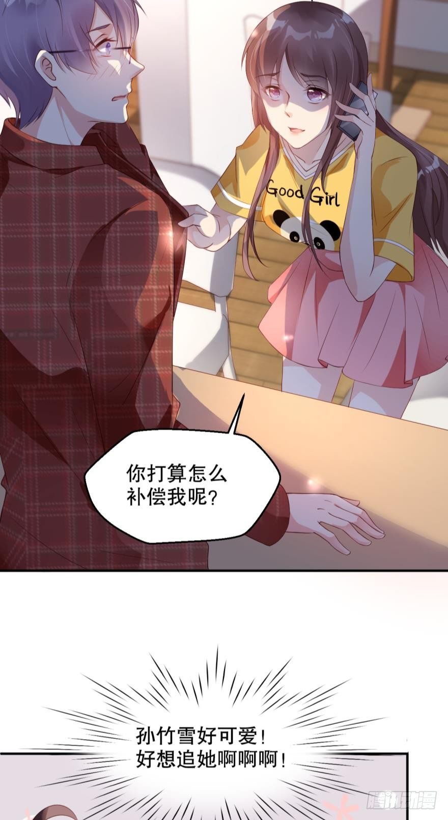男人都是一样的-第15话