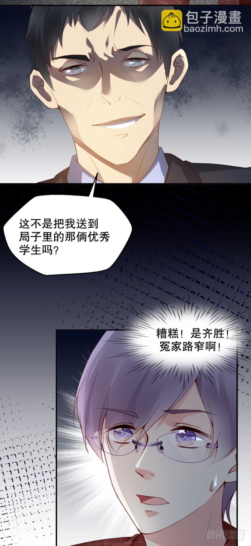 别回头-第17话