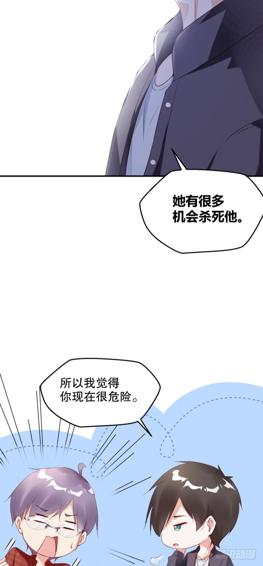 别回头-第17话
