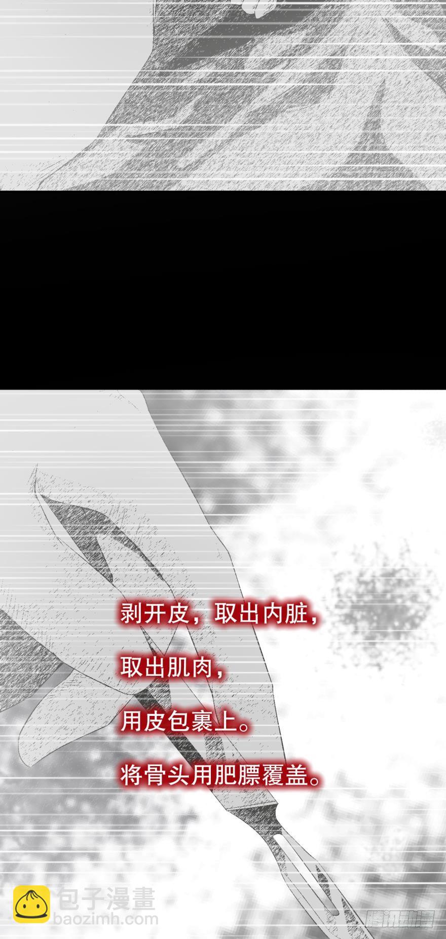 我的朋友圈有个杀人狂-第3话