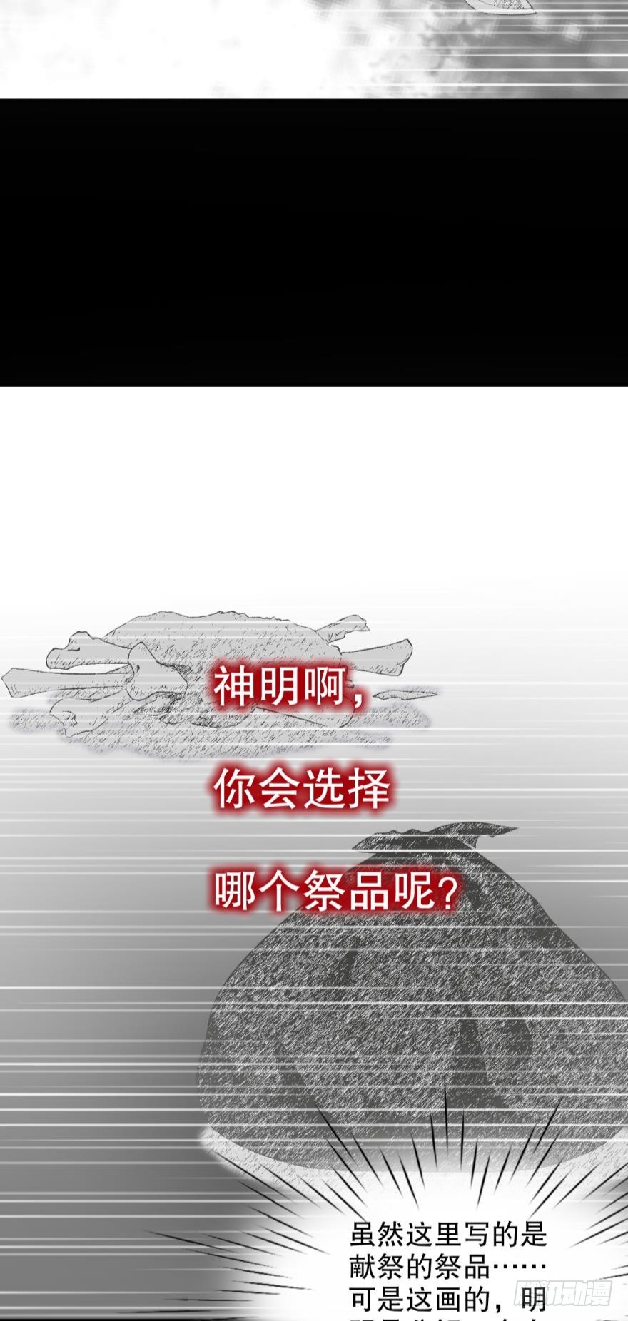 我的朋友圈有个杀人狂-第3话