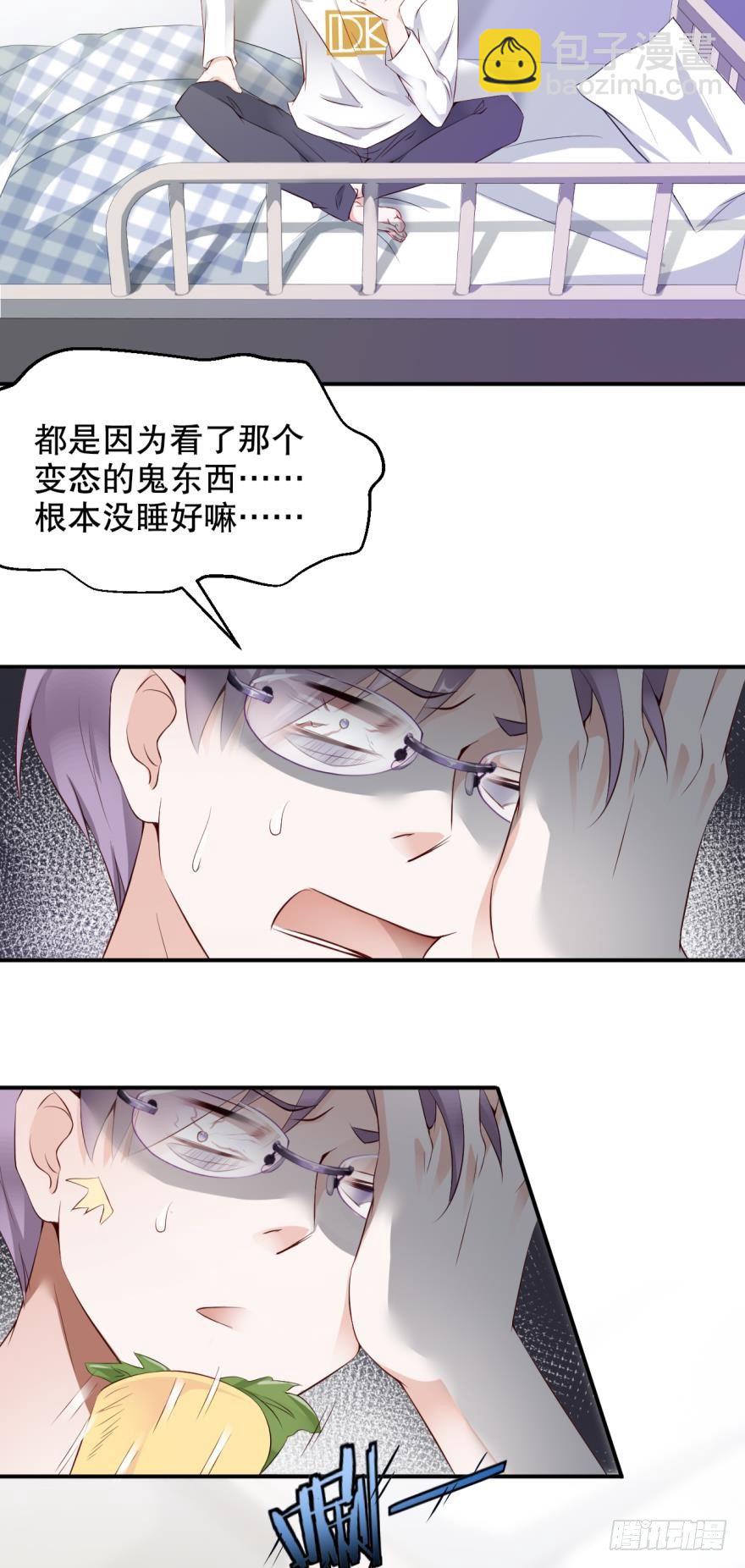 我的朋友圈有个杀人狂-第3话