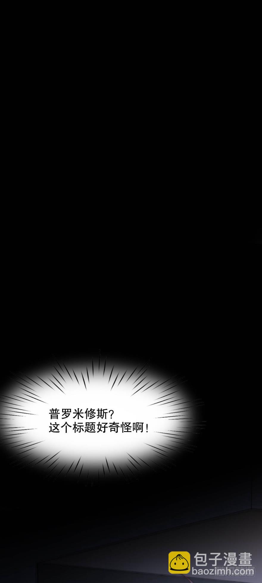 我的朋友圈有个杀人狂-第3话