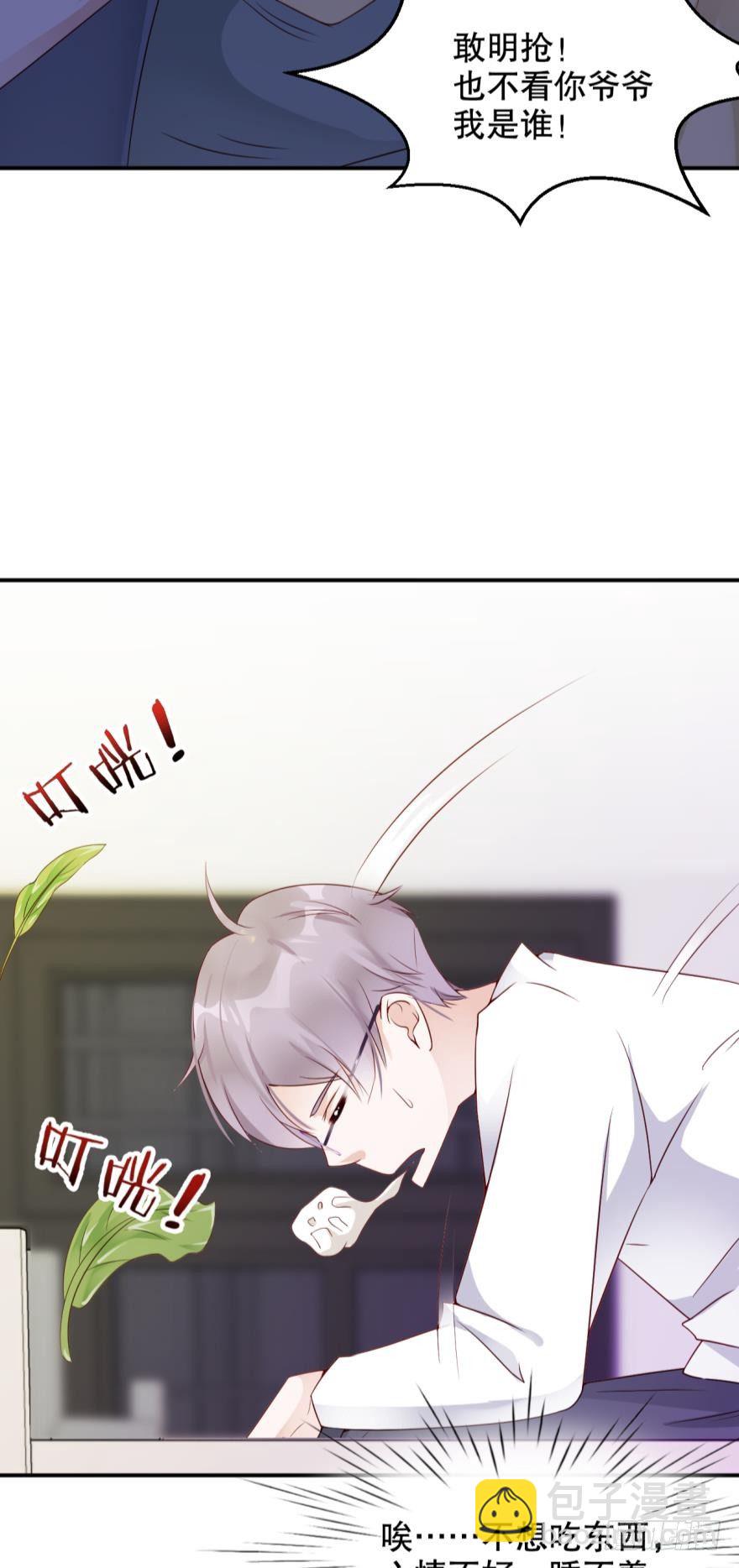 我的朋友圈有个杀人狂-第3话