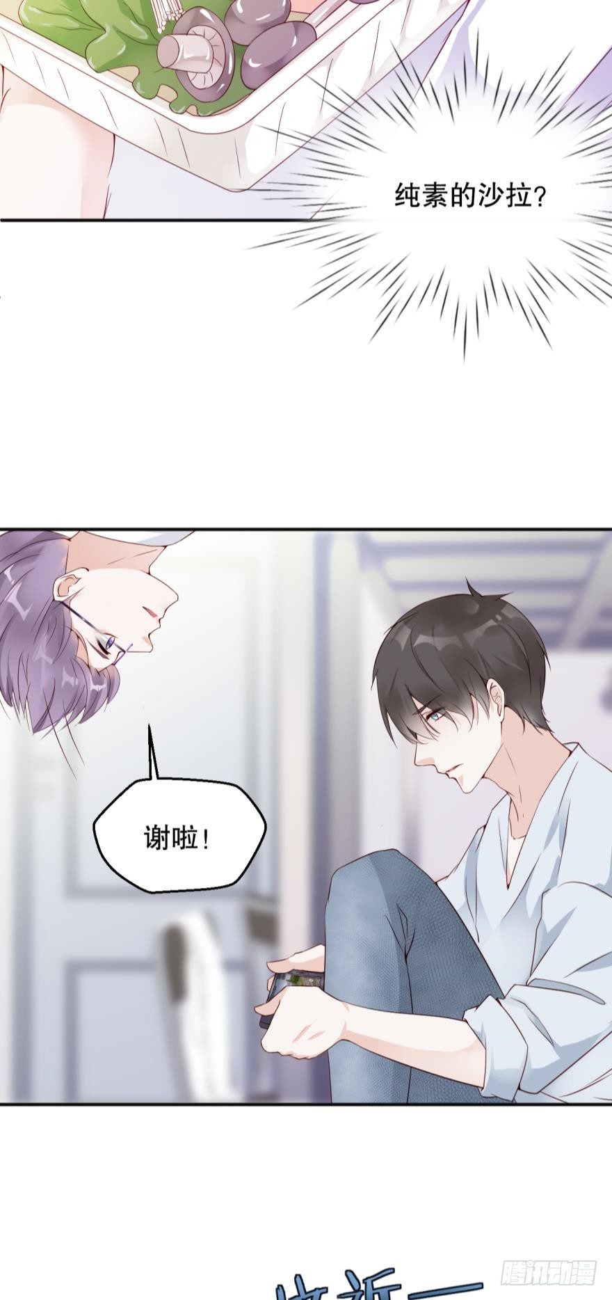 我的朋友圈有个杀人狂-第3话