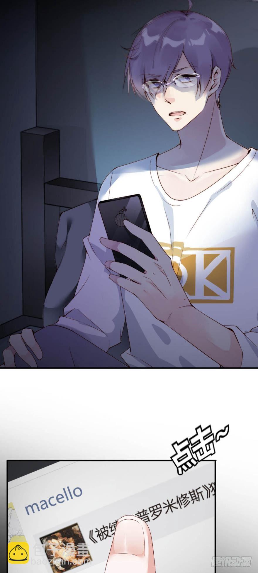 我的朋友圈有个杀人狂-第3话