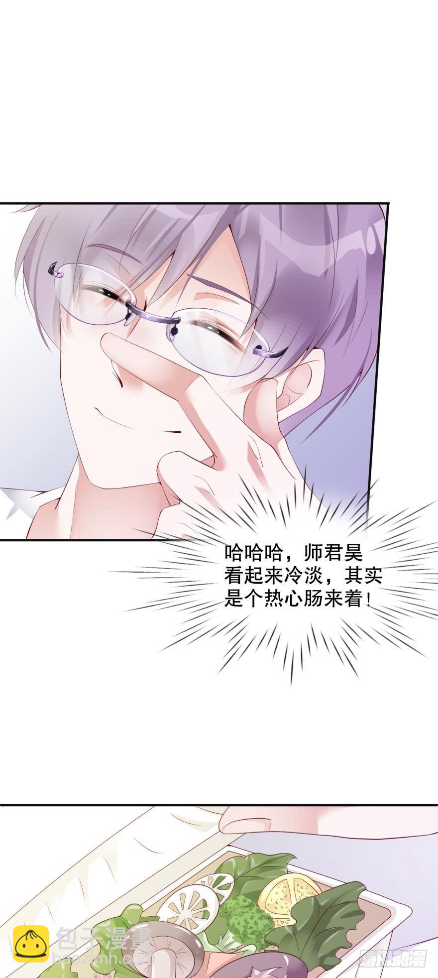 我的朋友圈有个杀人狂-第3话