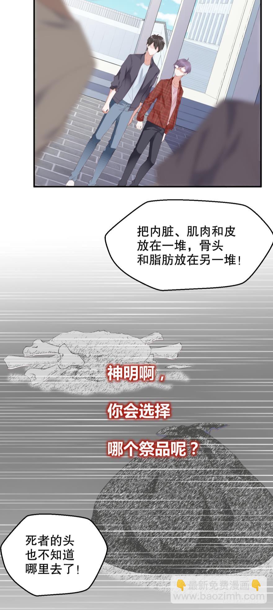 我的朋友圈有个杀人狂-第3话